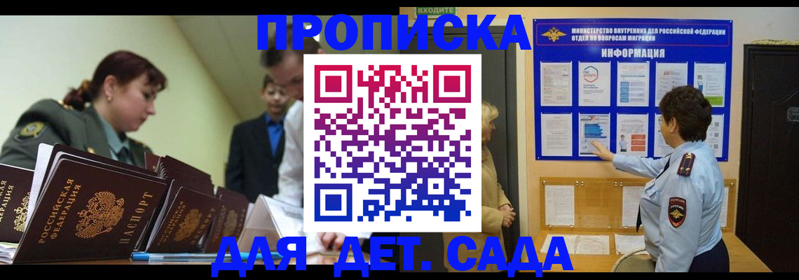 прописка для военкомата в Нарьян-Маре