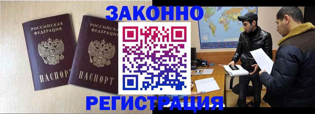 прописка паспорт в Нарьян-Маре